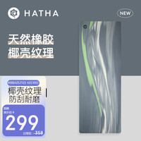 哈他专业瑜伽垫橡胶磨砂防滑垫居家平衡隔音减震运动垫子 磨砂防刮防滑-天青色