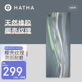哈他专业瑜伽垫橡胶磨砂防滑健身垫居家平衡隔音减震运动垫子
