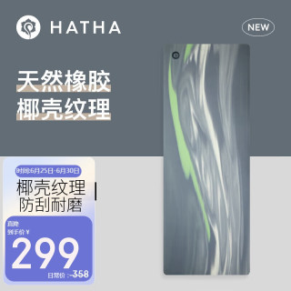 哈他专业瑜伽垫橡胶磨砂防滑健身垫居家平衡隔音减震运动垫子