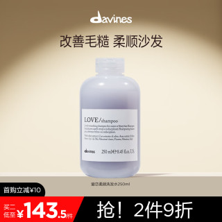  davines/大卫尼斯 抚平毛糙 柔顺洗发水