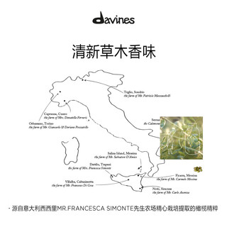  davines/大卫尼斯 抚平毛糙 柔顺洗发水