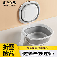 家杰优品 洗脸盆双耳脸盆 39CM大号折叠盆 JJ-SN619  套装