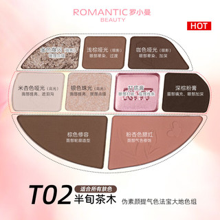  ROMANTIC BEAUTY/罗小曼 九色 女士眼影盘  02半旬茶木 14g