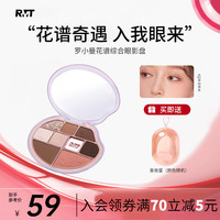 ROMANTIC BEAUTY/罗小曼 高光修容 女士九色眼影盘
