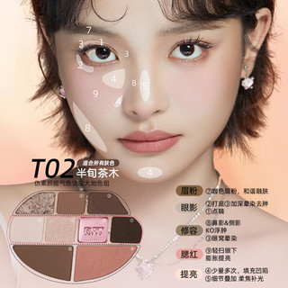  ROMANTIC BEAUTY/罗小曼 九色 女士眼影盘  02半旬茶木 14g