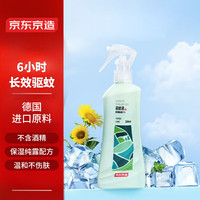 京东京造驱蚊喷雾200ml 儿童驱蚊液灭蚊长效防蚊叮咬花露水