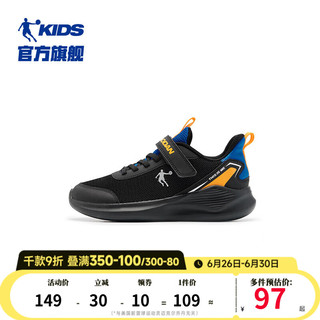 乔丹QIAODAN儿童运动鞋2024春秋款男童鞋魔术贴网面透气轻便跑步鞋子 黑色/炫目蓝【男款】 40码