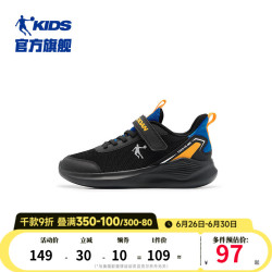 乔丹 儿童运动鞋2024春秋款男童鞋魔术贴网面透气轻便跑步鞋子 黑色/炫目蓝 40码