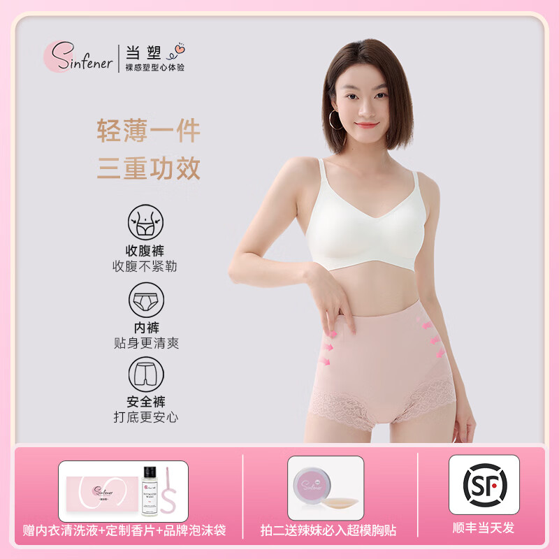 Sinfener当塑小凉皮塑身裤夏季薄款无痕收腹透气蕾丝内裤女防走光2024新款