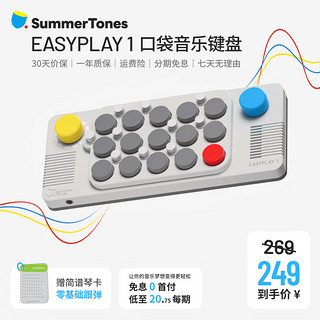 cubyfun 口袋音乐键盘电钢琴便携新手初学者儿童成人电子琴MIDI魔法键盘