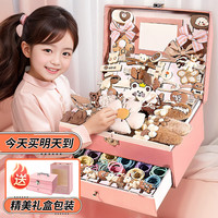费林斯曼六一儿童节礼物女孩生日礼物儿童首饰盒小女童发饰礼盒4-7-14岁 【138件首饰礼盒】赠编发教程 【精美礼盒】3-5-6-8-10岁