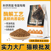 宜生 全阶无谷猫粮 30蛋白 鸡肉糙米配方全价猫粮  0.23kg试吃装
