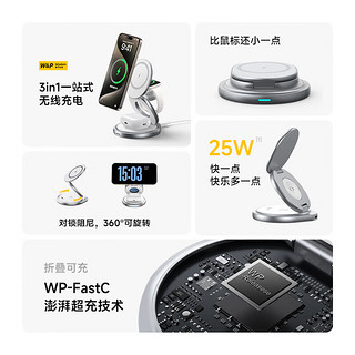 W&P【美国】适用苹果无线充电器三合一旋转磁吸支架快充iPhone15Pro Max手机airpods耳机iWatch手表wp 三合一无线充升级款【旋转金属】银白色