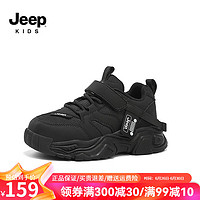 Jeep 吉普 男童鞋春秋款轻便透气鞋子跑步女童中大童2024儿童运动鞋 黑色 26码 鞋内长约16.8cm