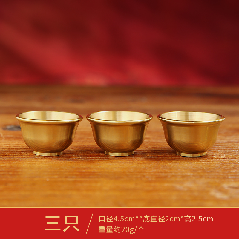 铜杯纯铜茶杯酒杯家用供奉财神爷佛龛拜神敬水杯子观音净水杯佛前供杯台兰仕 纯铜供杯（三盏）高度2.5cm /容量20ml