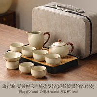 尚言坊汝窑旅行茶具套装便携式功夫茶具户外露营泡茶茶壶茶杯套装 2旅行箱-西施壶套装+茶盘