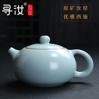 寻汝汝窑茶壶陶瓷汝瓷开片天青色功夫茶具井栏壶冲泡茶壶高档西施壶 经典西施壶(约210ml)