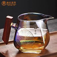 束氏耐热玻璃公道杯大容量玻璃分茶器茶海菩提贝彩烧木把公道杯440ml