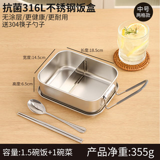 韩笑食品级316不锈钢饭盒小老式蒸饭盒大容量成人食堂餐盒 316饭盒中号 两格+筷勺