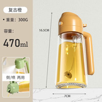 天地鱼（TDYU）喷油壶雾化空气炸锅喷油瓶家用厨房按压式食用油壶油可喷可倒 橙色喷油壶470ml(喷倒两用款)