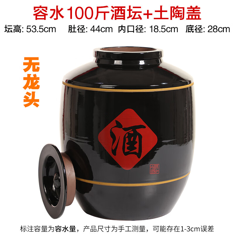 蜀御坊加厚陶瓷缸密封盖龙头50斤100斤200斤300斤储存白果泡装封酒坛子 容水100斤加厚配土陶盖 快运 50L
