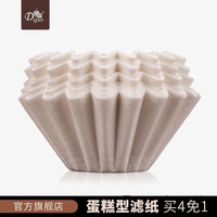 帝国（Diguo） 手冲咖啡滤纸蛋糕型波浪式滤纸手冲蛋糕型咖啡滤杯滤纸滴漏滤纸50片 1-4人份