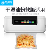 奥德居 AODEJU） 奥德居全自动小型商用封口机食品保鲜机打包机塑封机家用抽真空包装机