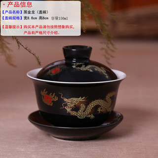 红铁普 婚庆结婚盖碗陶瓷盖碗茶杯陶瓷功夫茶具三才杯泡茶器敬茶碗手抓 红金龙盖碗150ml
