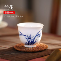 瓷都窑火 景德镇陶瓷兰品茗杯 手绘青花瓷功夫茶杯茶具白瓷茶盏小单杯 兰款【60ML】