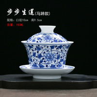 末都 景德镇手绘青花瓷盖碗单个茶杯盖茶具 小号功夫陶瓷泡茶碗三才碗 步步生莲（马蹄款）【180ml】