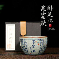 瑾鑫睿 景德镇青花主人杯开片老陶泥手绘茶杯可养功夫茶具 寒窑赋*1只 +礼盒包装
