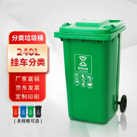 KMB【企业专属】四色带轮大垃圾桶户外物业环卫商用240L分类挂车带轮 分类款