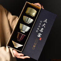 陶迷（TAOMI）五大名窑茶杯高档主人杯仿宋汝窑功夫茶具茶盏泡茶品茗杯子礼盒装 五大名窑经典杯套装 五件套装