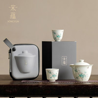 宋蕴李桂莲草木灰旅行盖碗茶具套装高档便携式快客杯一壶二杯小巧 宋蕴富贵满堂旅行茶具