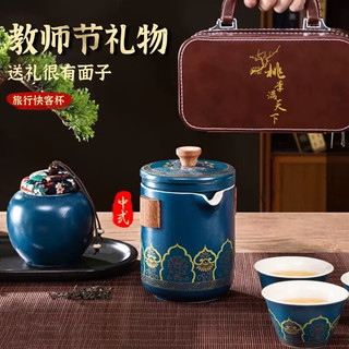 英格丽（INGRI）送老师的实用谢师礼高档纪念意义感恩纪念品 【森蓝古典】茶具套装-皮革箱