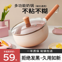 智汇奶锅雪平锅宝宝辅食不粘锅麦饭石色小蒸锅热奶泡面磁灶通用小汤锅 迷你不粘锅带盖 18cm 750ml
