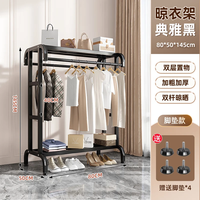 霓峰落地晾衣架室内挂衣架阳台家用卧室衣服凉晒衣架可移动晒被子 典雅黑80cm【加粗钢架】脚垫款