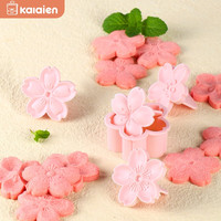 卡莱恩(KALAIEN)樱花饼干模具 曲奇蔓越莓花瓣馒头造型按压压花式家用烘焙工具套装 模具 樱花饼干模具