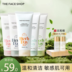 菲诗小铺 温和清洁 氨基酸洁面膏