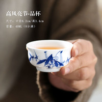 瓷都窑火  景德镇青花瓷功夫茶具品茗杯小单杯手绘陶瓷白瓷功夫茶杯茶盏 高风亮节【40ML】