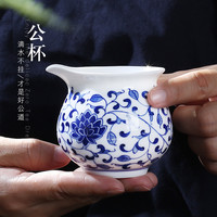 末都 手绘青花瓷公道杯陶瓷茶漏景德镇功夫茶具分茶器匀杯倒茶茶道配件 步步生莲【180ml】