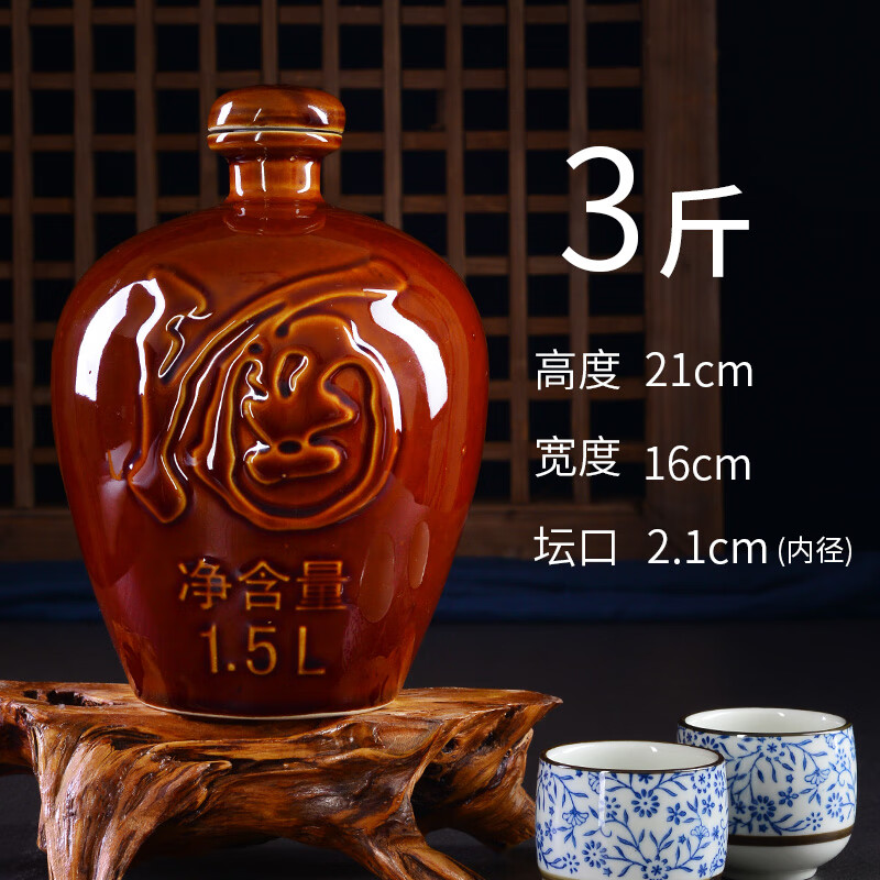 亦昇 空酒瓶1-10斤装白酒散装空瓶陶瓷小酒坛一二三五十家用密封窖藏 3斤装酒瓶 单龙凤酒瓶3斤 1500ml