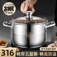 中诺316特厚食品级不锈钢汤锅家用炖汤煮粥锅煲火锅蒸锅燃气炉电磁炉 汤锅 22cm