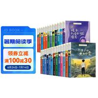 儿童文学获作家书系(盒装全25册）战争在晚自习后爆发王一梅童话系列中小课外阅读书籍