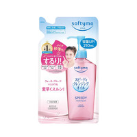 高丝(Kose) 日本高丝泡沫卸妆温和洗面奶清爽易冲洗高保湿不紧绷洁面乳 卸妆油 补充装 210ml 卸妆油 补充装200ml