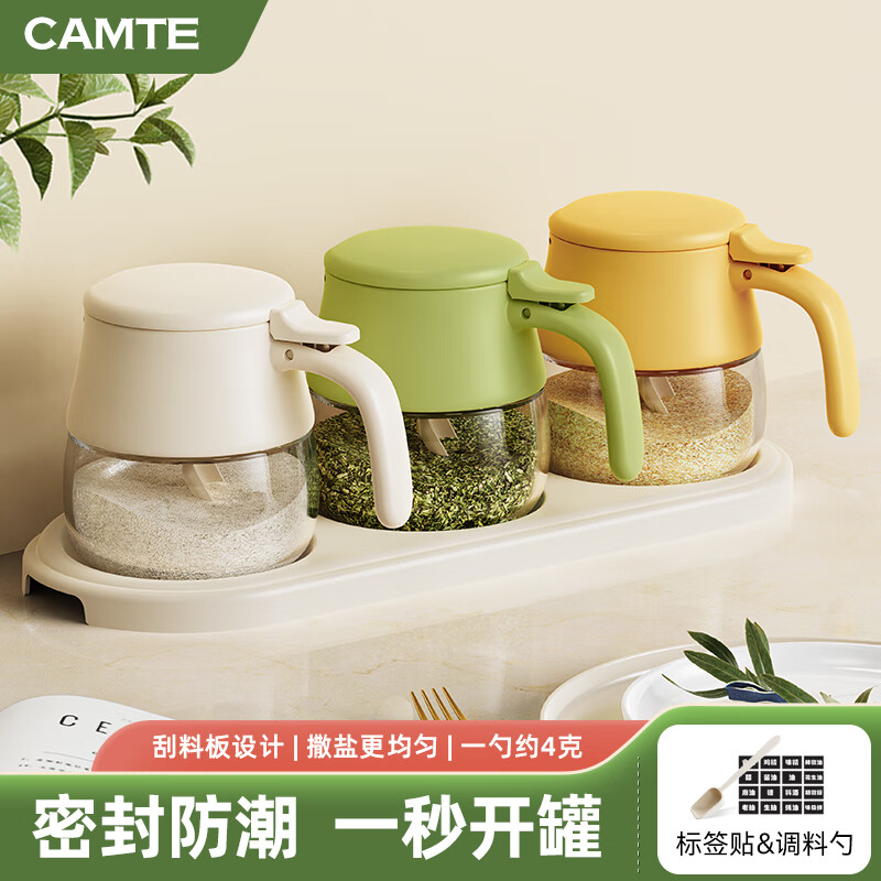 CAMTE调料盒厨房盐罐调料罐家用盐味精佐料收纳玻璃罐调味瓶组合款套装 黄绿两个装300ml【料勺+标签贴】