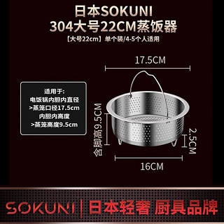 束语日本304不锈钢蒸笼电饭锅沥米汤分离蒸饭蒸格饭煲蒸米饭蒸架 304小号17.5CM蒸饭器