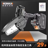 Komax科麦斯锂电手电钻多功能冲击钻无刷电动螺丝刀大功率钻孔家用工具
