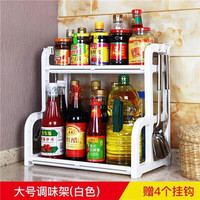 御驾道厨房置物架刀架筷子调味用品收纳架台面多层调料架家用 升级版大号白色【带4个挂钩】