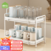 帅仕杯架置物架水杯收纳架子台面沥水架托盘茶杯具架水果零食架储物架 杯架32长【可拆卸独立当托盘用】